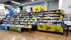 夏の文庫フェア2022