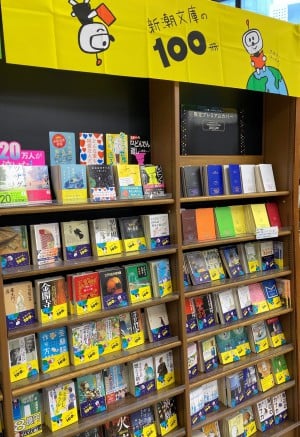 「新潮文庫の100冊2022」で今年の夏の1冊を！