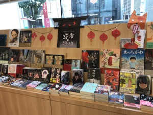 恐怖之市夜市-ホラー本フェア-