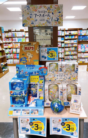 「ほぼ日のアースボール　ジャーニー」発売！！
