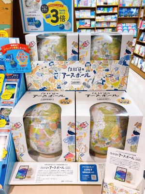 「ほぼ日のアースボール　ジャーニー」発売！！