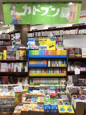 各社夏の文庫フェア