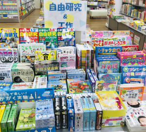 もうすぐ夏休み「自由研究」フェア