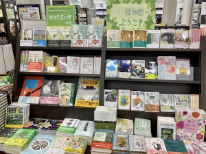 「Ｍ植物園へようこそ」フェアを開催中です！