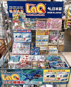 夏のLaQフェア