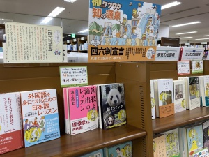 【11社共同企画】四六判宣言フェア