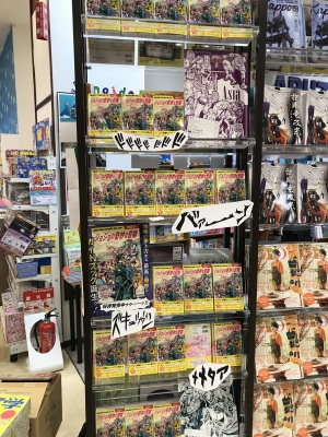 『地球の歩き方JOJO　ジョジョの奇妙な冒険』発売！