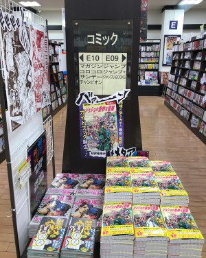 『地球の歩き方JOJO　ジョジョの奇妙な冒険』発売！