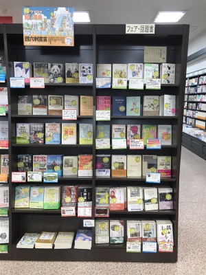 11社共同企画【四六判宣言】2022