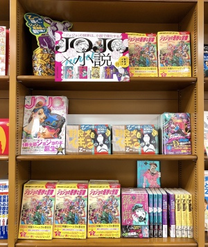 「地球の歩き方 ＪＯＪＯ ジョジョの奇妙な冒険」発売！