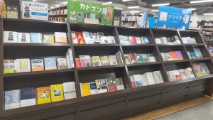 『その他の外国文学』フェア