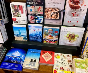 【暑さを楽しむ】夏を満喫BOOKフェア