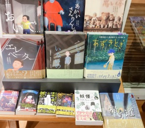 【暑さを楽しむ】夏を満喫BOOKフェア