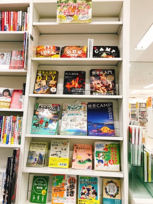 アウトドアを楽しもう！フェア