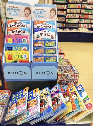夏のドリルフェア