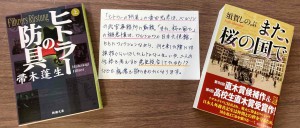 戦争と平和フェア