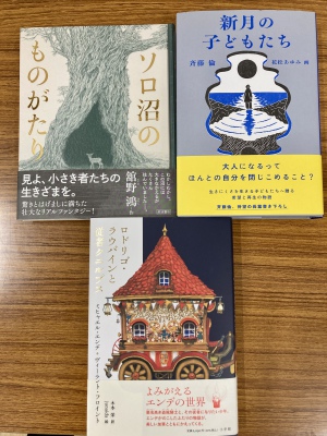 「ヤングアダルト10代の読物　あなたが知りたいこと」フェアを開催中です！