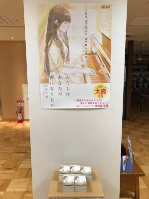 郡山市が舞台の小学館ライトノベル大賞受賞作