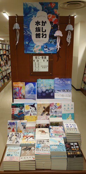 【かしわ動物園】＆【かしわ水族館】開園