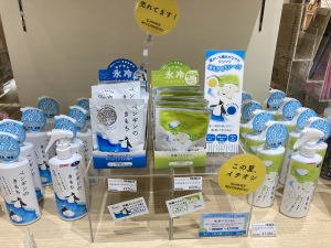 涼を持ち歩こう！