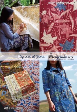 工房アルティヤントバティック 今昔バティック（ジャワ更紗）展