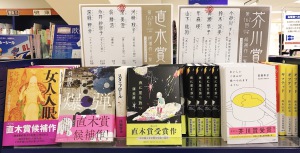 第167回 (2022年上半期) 芥川賞・直木賞フェア