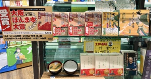 第10回大阪ほんま本大賞受賞作が決定しました！