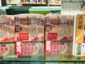 第10回大阪ほんま本大賞受賞作が決定しました！