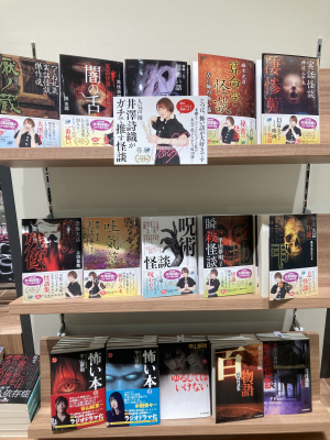 本で涼をお届けします