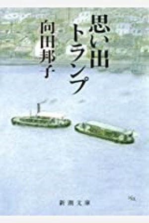 沖縄可否の会 PRESENTS　第6回「本の時間」～大人のための朗読会～　