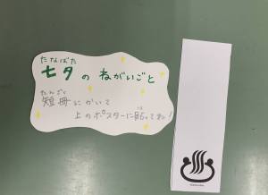 ツペラツペラ七夕フェア