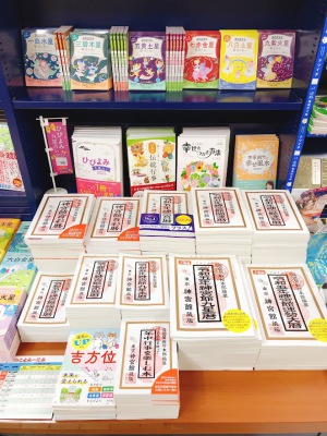 2023年版 暦フェア