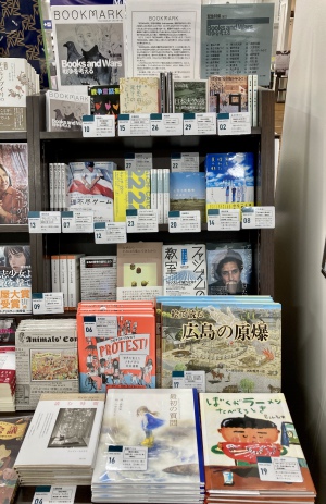 「BOOKMARK　Books and Wars　戦争を考える」フェアを開催しております！