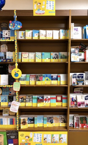 2022年 幻冬舎文庫「心を運ぶ名作100。」フェア