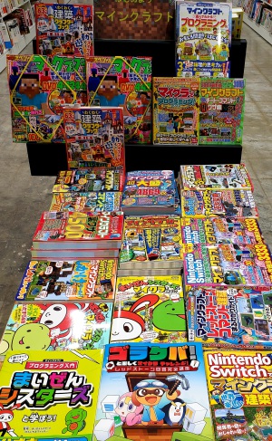 夏休みにはじめよう「マインクラフト」フェア