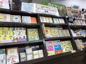 『世界と笑おうヨシタケシンスケの絵本』フェア開催中！