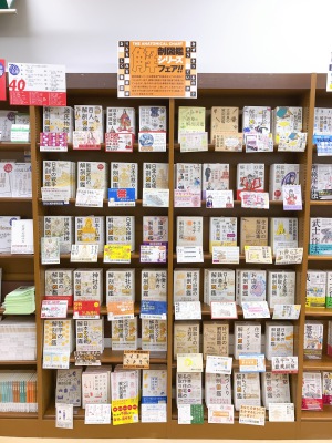 X-Knowledge「解剖図鑑シリーズ」フェア開催