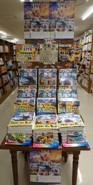 学研の図鑑【学研 LIVE】