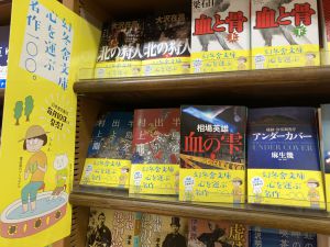 幻冬舎文庫　心を運ぶ名作100