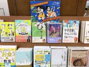 読書の旅に出かけよう！