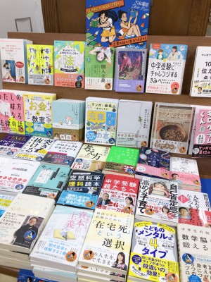 読書の旅に出かけよう！