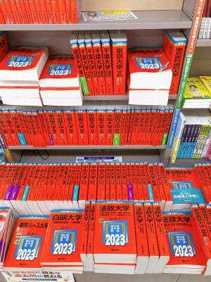 赤本続々入荷中