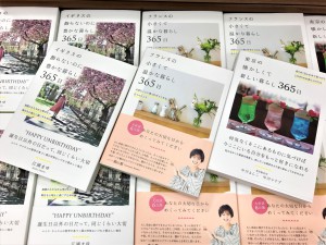 旅と暮らしを楽しむ『世界の暮らし365日』シリーズフェア