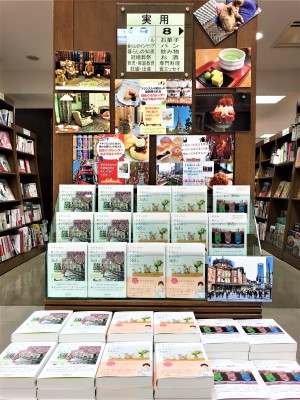 旅と暮らしを楽しむ『世界の暮らし365日』シリーズフェア