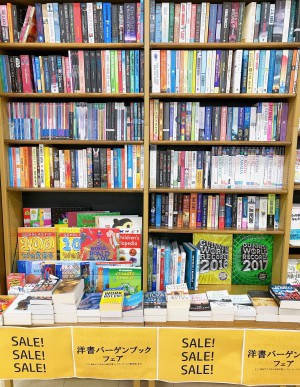 洋書バーゲンブックフェア