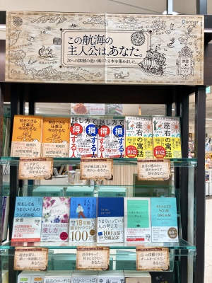 ディスカヴァー携書フェア