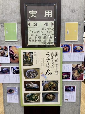 【京都の新刊】『京都のおばあちゃんたちに聞いた100年後にも残したいふるさとレシピ100』が発売となりました！