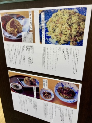 【京都の新刊】『京都のおばあちゃんたちに聞いた100年後にも残したいふるさとレシピ100』が発売となりました！