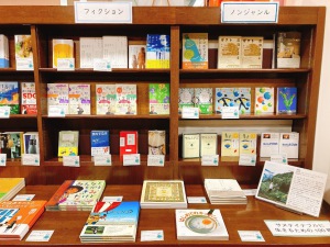 【未来の地球のために】サスティナブルに生きるための100冊フェア開催中