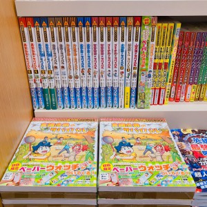 読めば科学が好きになる！『サバイバル×SDGsフェア』